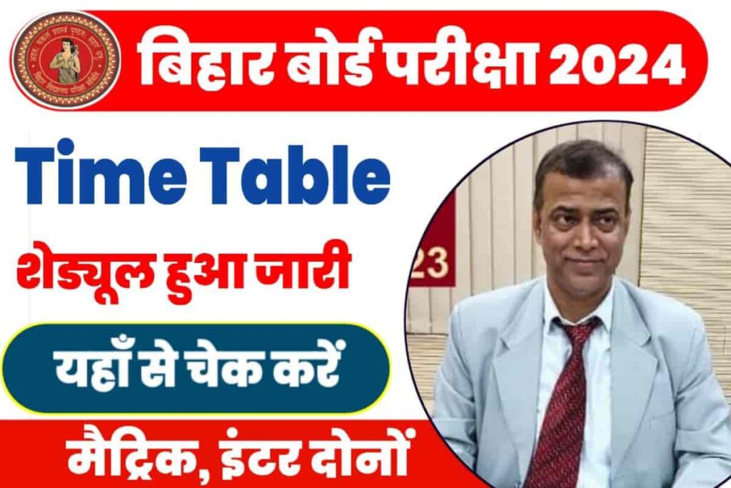 BSEB Bihar Board Exam 2024 Time Table