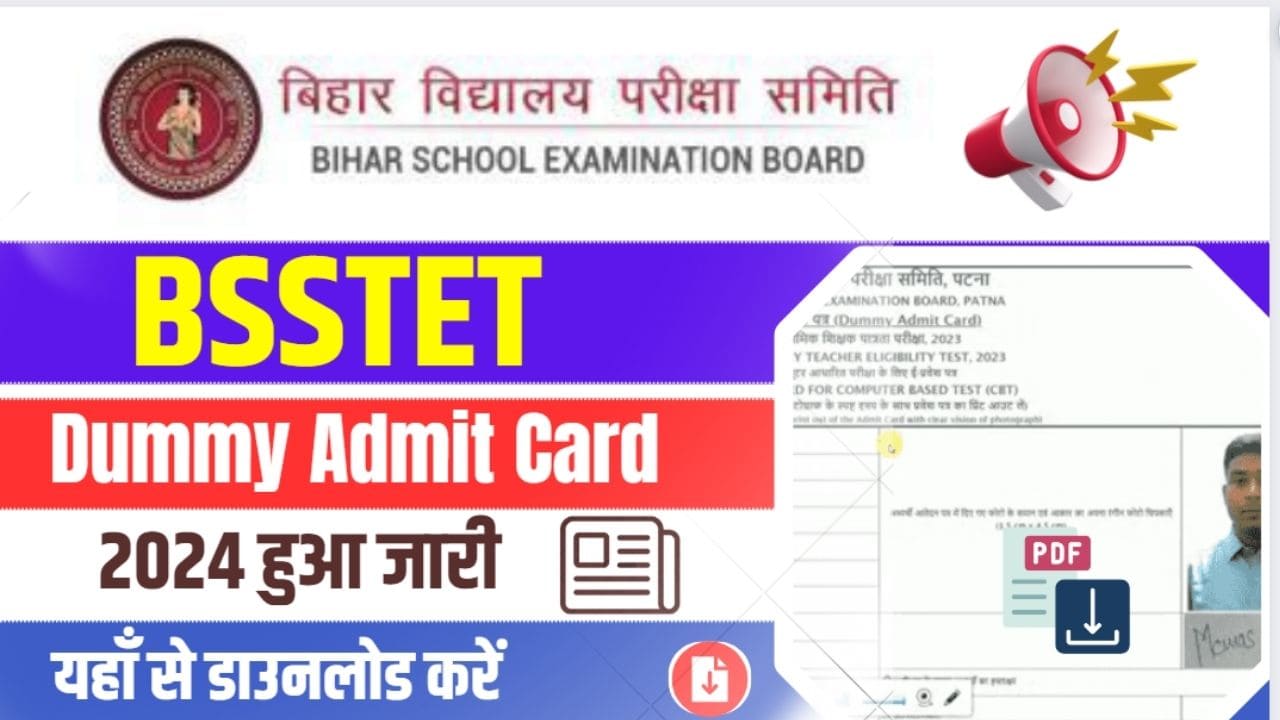 BSSTET Dummy Admit Card 2024 Download Link : बिहार एसटीईटी डमी एडमिट ...