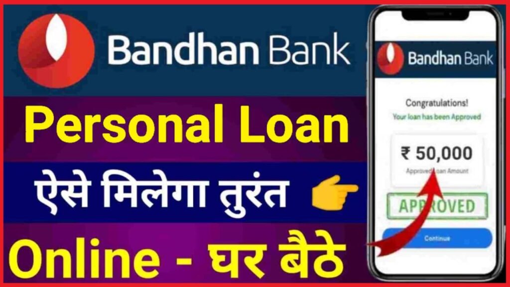 Bandhan Bank Personal Loan Online Apply Process