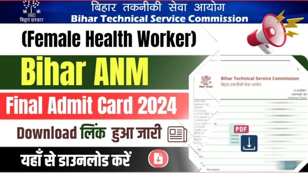 Bihar ANM Admit Card 2024