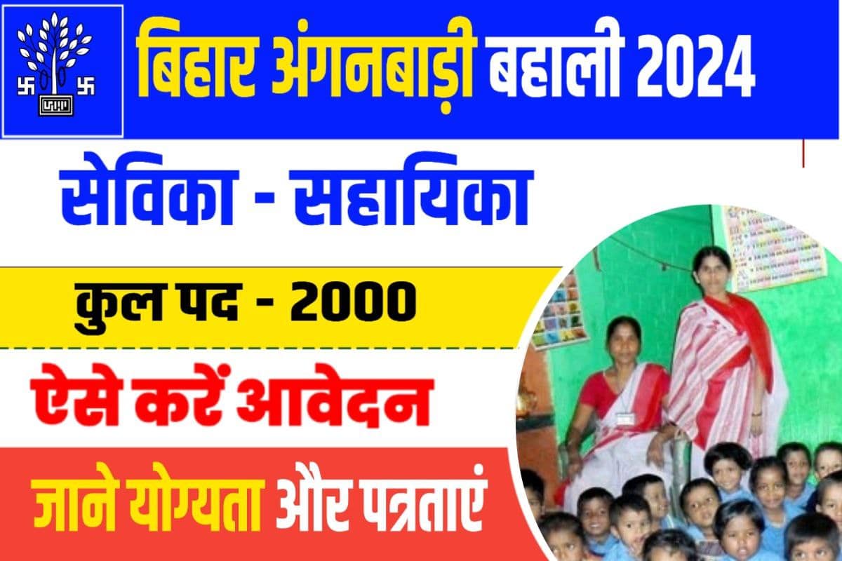 Bihar Anganwadi Sevika Bharti 2023