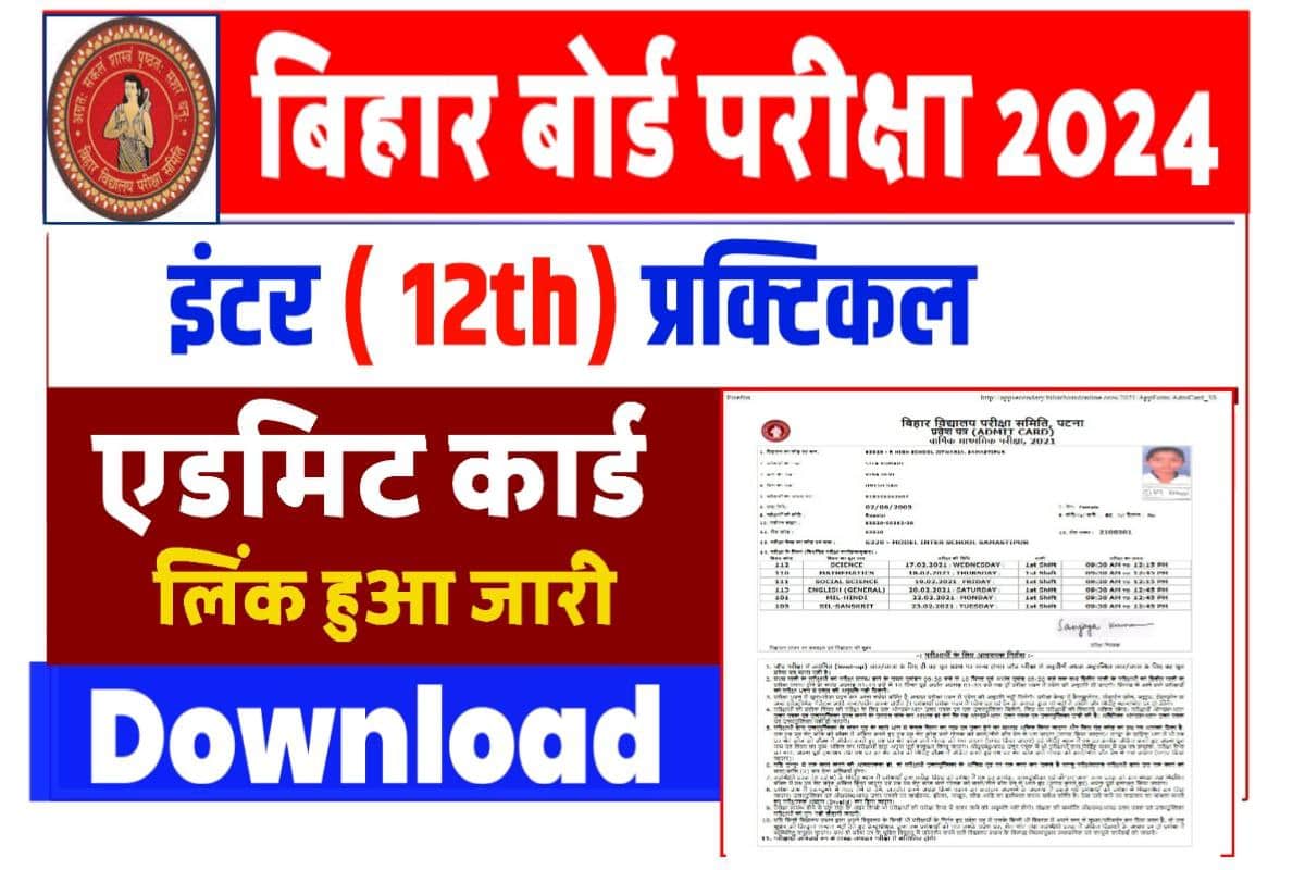 Bihar Board 12th Practical Exam Admit Card 2024 : बिहार बोर्ड इंटर ...