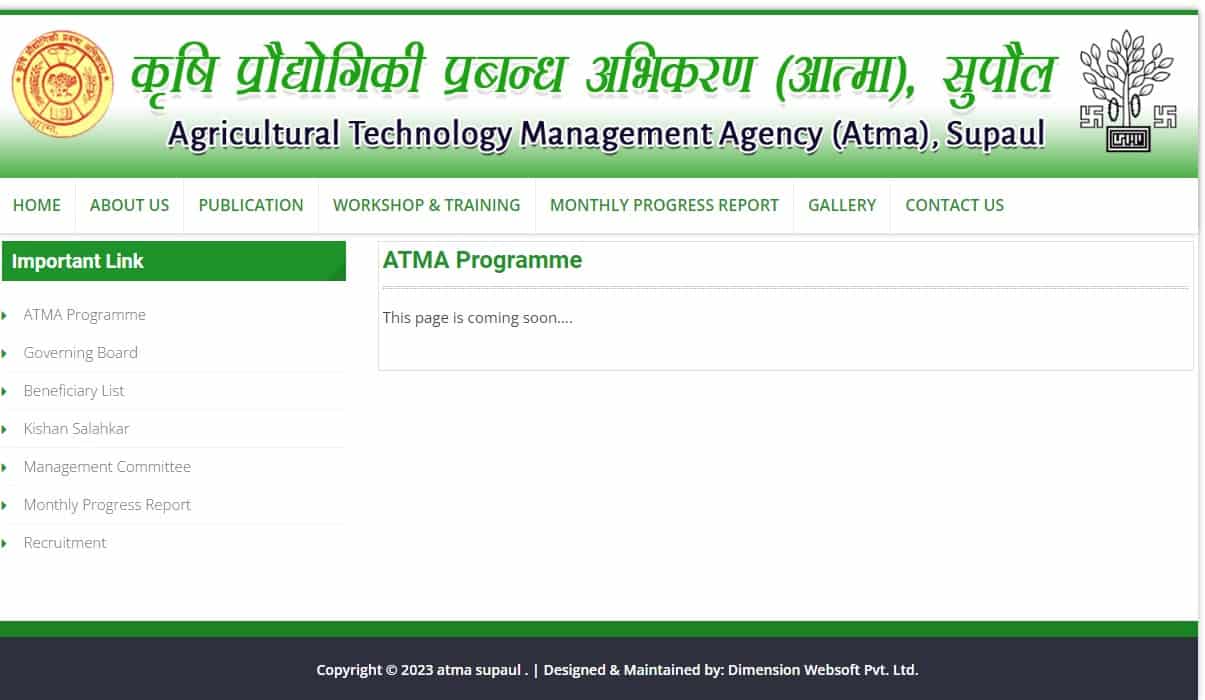 Bihar Krishi ATMA Bharti 2023 Form - Apply