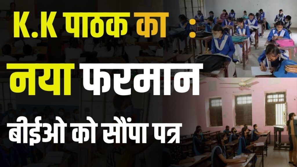 Bihar School 9th to 10th Special Class Rule
