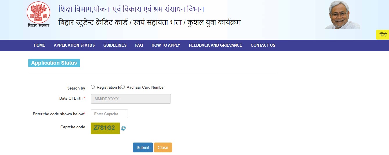 Bihar Student Credit Card Applicant Status