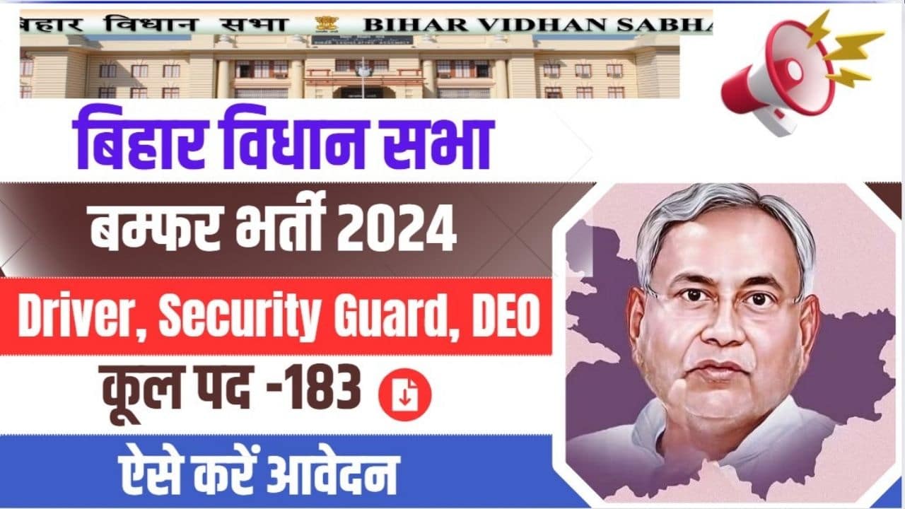 Bihar Vidhan Sabha Vacancy 2024 : 183 Posts Online Apply For Driver ...