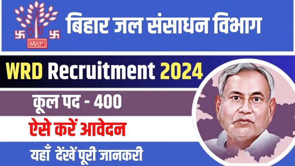 Bihar WRD Recruitment 2024