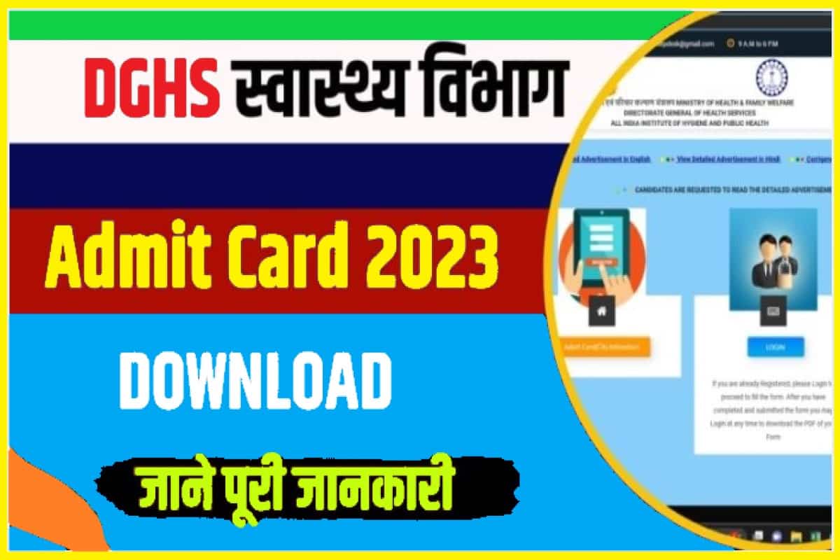 DGHS Admit Card