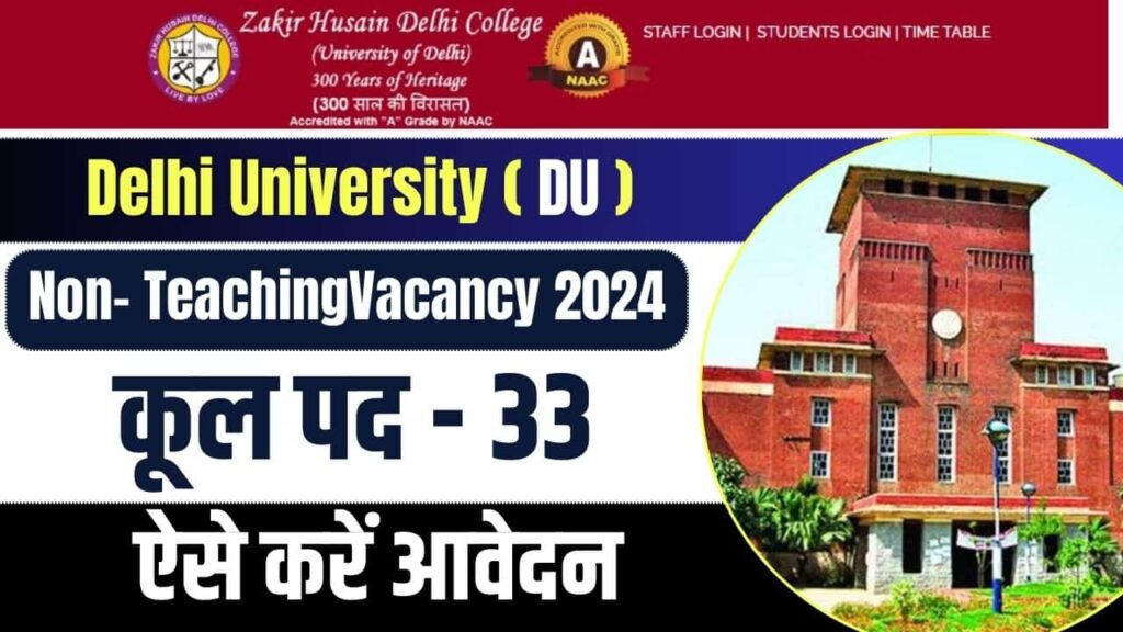 DU Non-Teaching Recruitment 2023