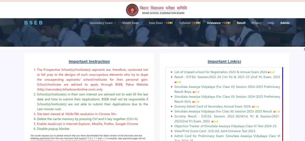 Bihar DElEd Entrance Exam Date 2025 : डीएलएड प्रवेश परीक्षा 2025 का फाइनल कैलेंडर हुआ जारी , मार्च में होगा परीक्षा - full details 7 Deled Entrance form 2024 secondary.biharboardonline.com