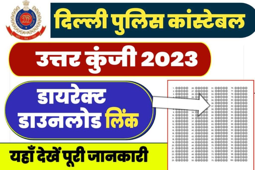 Delhi Police Answer Key 2023 pdf