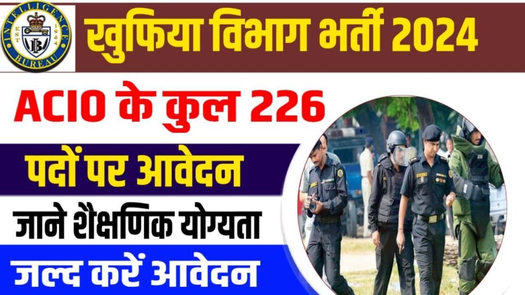 IB ACIO Tech Recruitment 2023-24