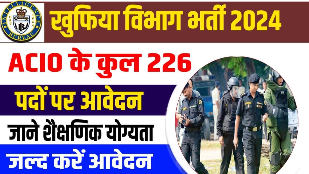 IB ACIO Tech Recruitment 2023-24 :इंटेलिजेंस ब्यूरो में ACIO Tech के ...