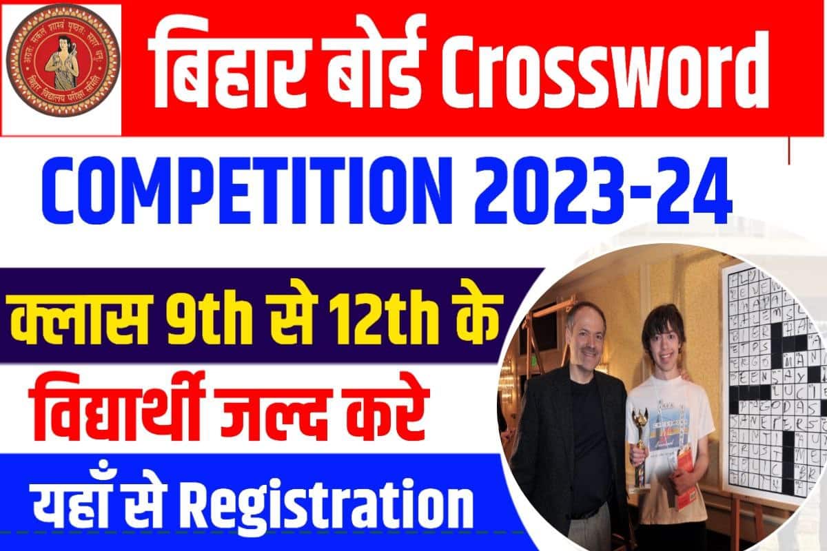 Join Bihar Board Crossword Pratiyogita 2023-24