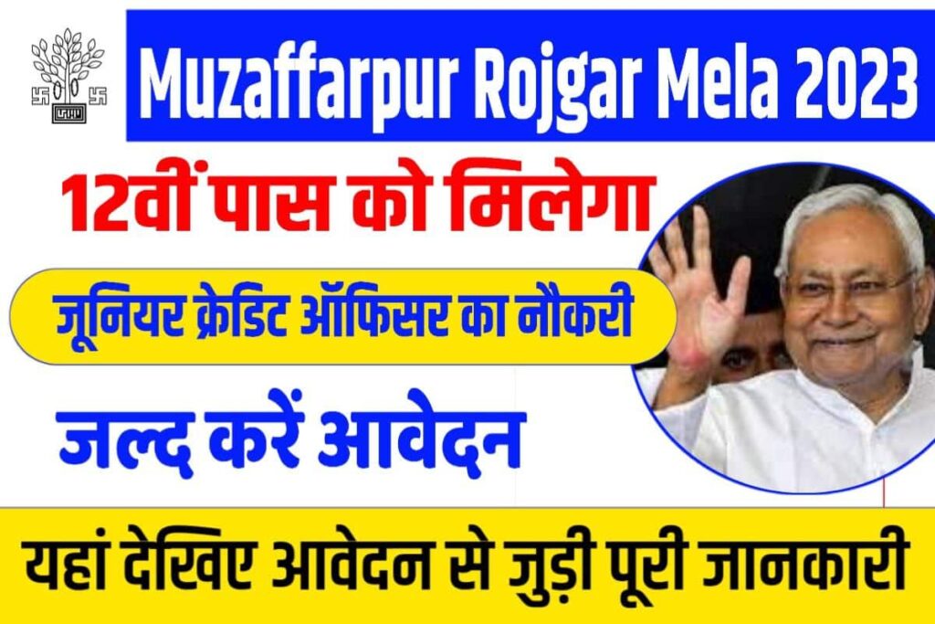 Muzaffarpur Rojgar Mela 2023
