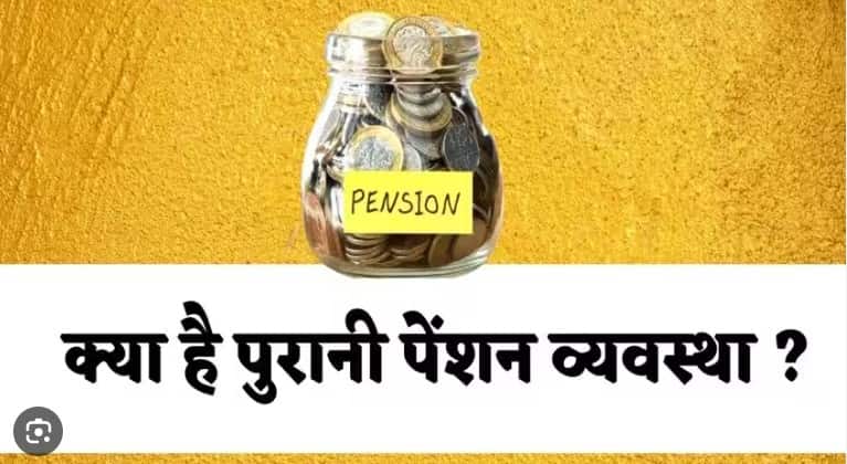 Old Pension Scheme 2023 News Today