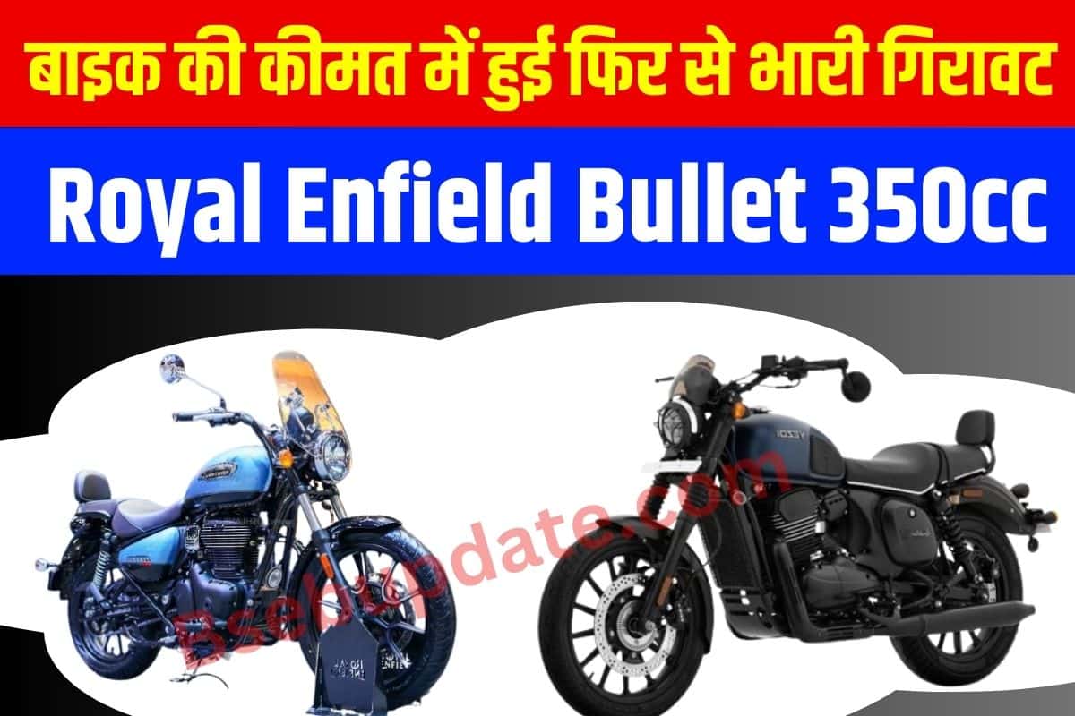 Royal Enfield Bullet 350cc Bike Price