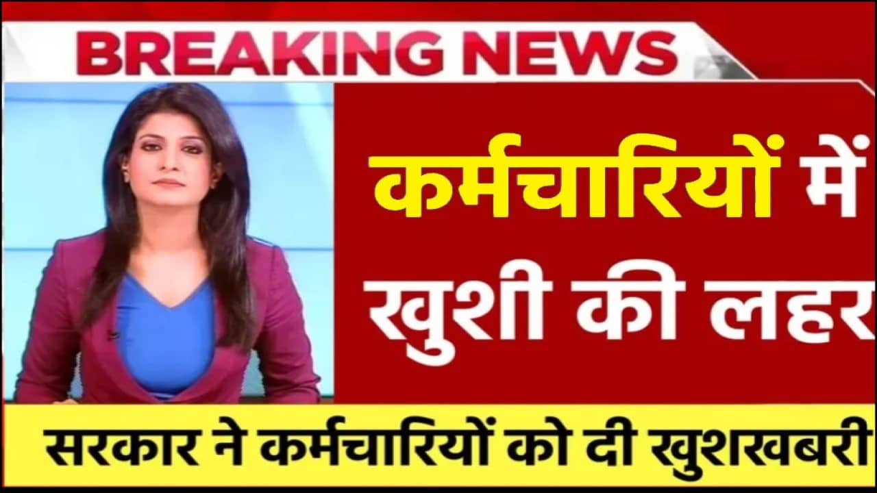 Salary Breaking News