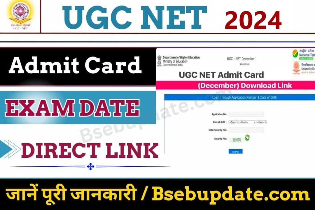 UGC NET Admit Card December