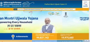 Ujjwala Yojana 2.0 e-KYC Application Form fill Up 2023