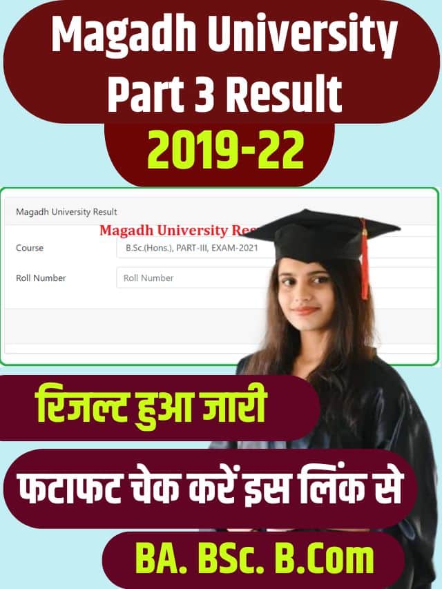 Magadh University Part 3 Result 2019-22 Download Link – B.A, B.Sc and B.Com