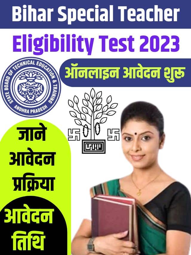 BSSTET Form 2023 Notification Out, Application Form Online Apply For Bihar Special School Teacher Eligibility Test