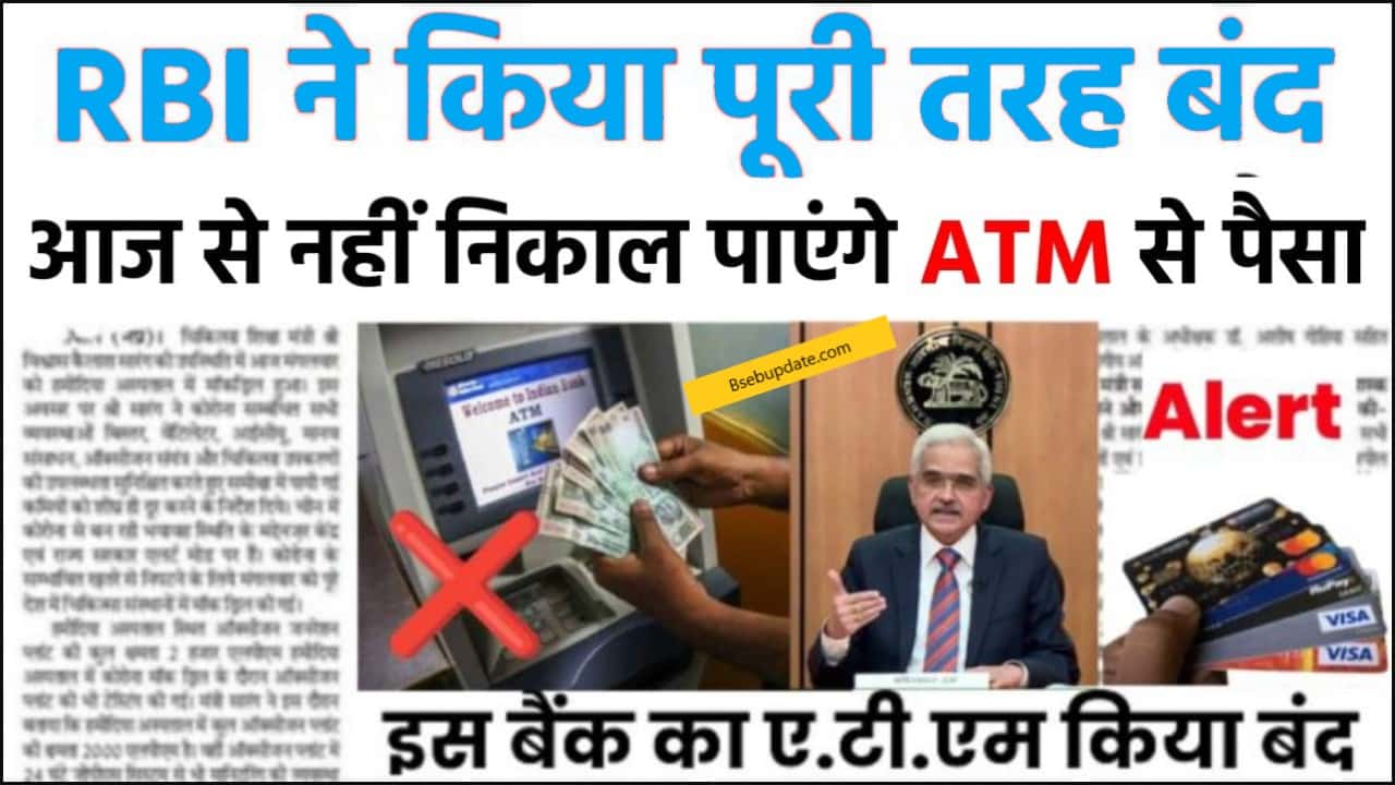 ATM Card Update 2024 4 ATM   ATM Card Update 