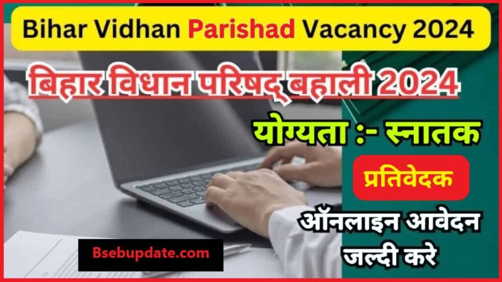 Bihar Vidhan Parishad Vacancy