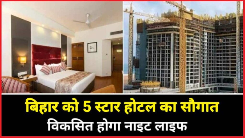 Five Star Hotel Bihar