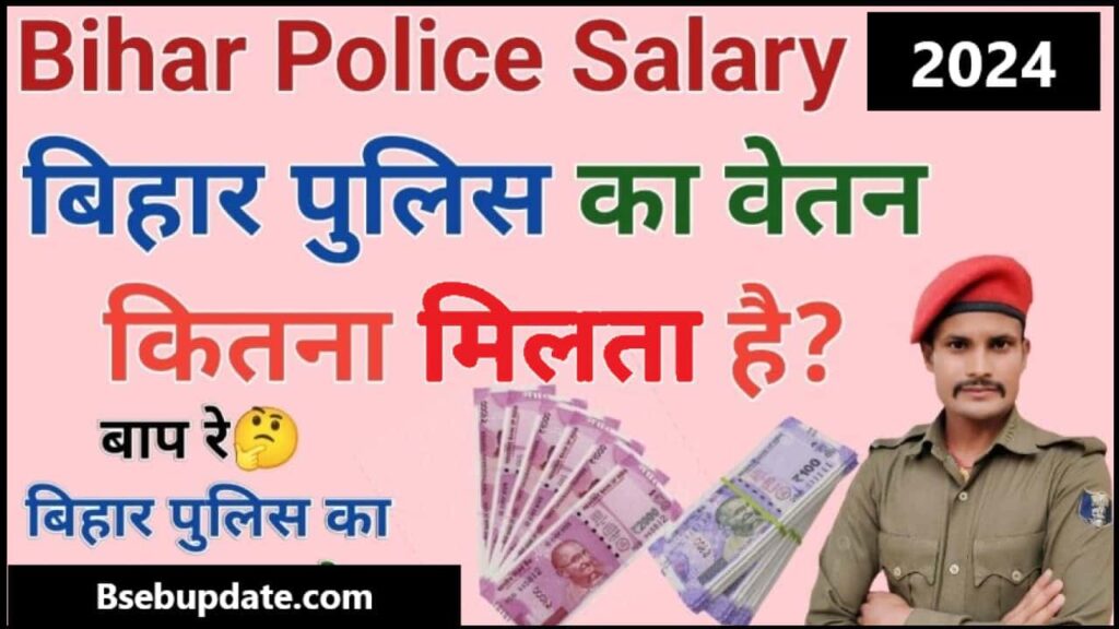 Bihar Police Constable Salary Report