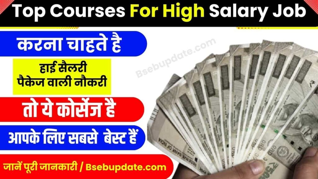 Top Courses For High Salary Job