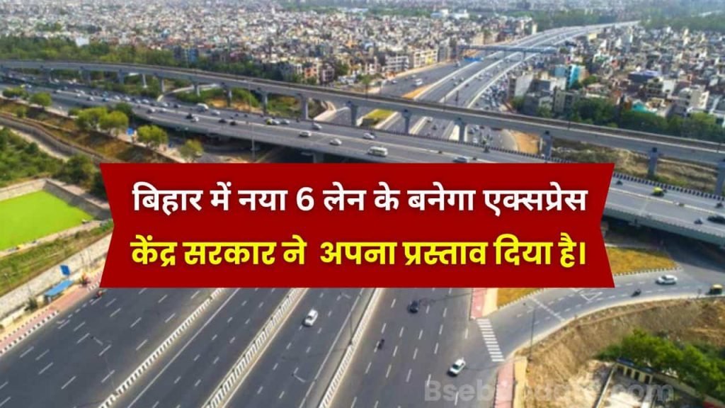 Bihar 6 Lane Expressway