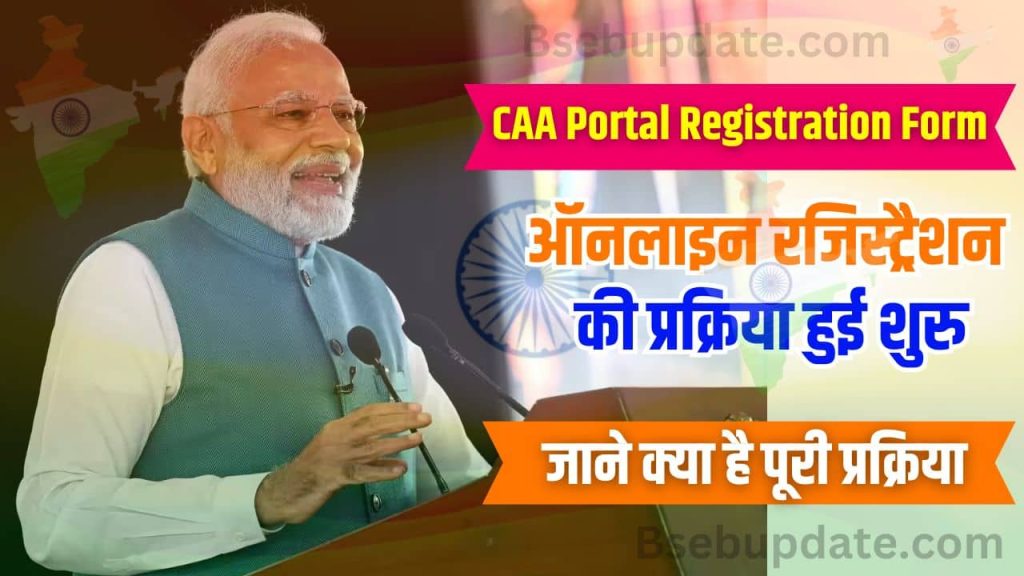 CAA Portal Registration Form