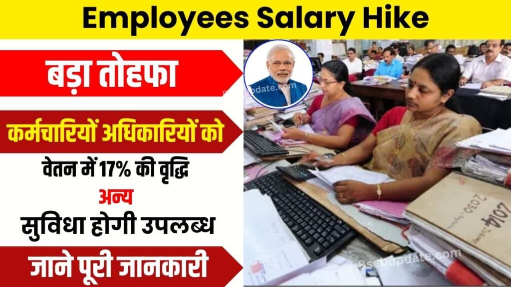 Employees Salary Hike
