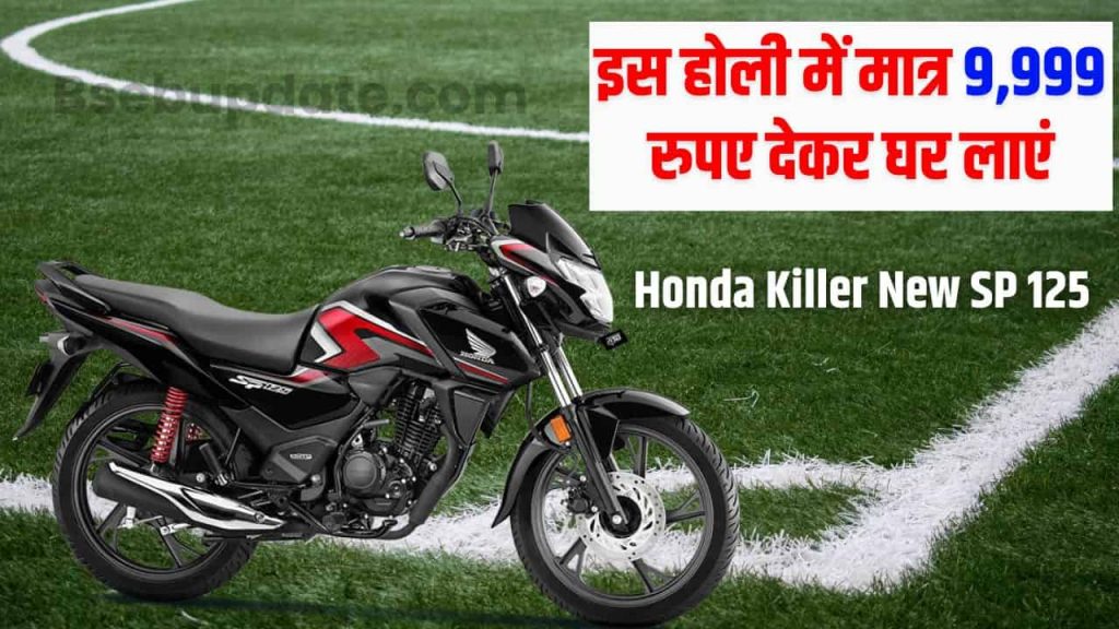 Honda Killer New SP 125