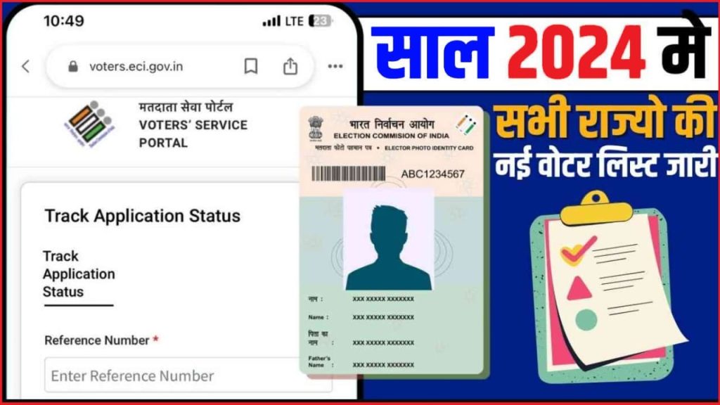 How to Check Name In Electoral List Online