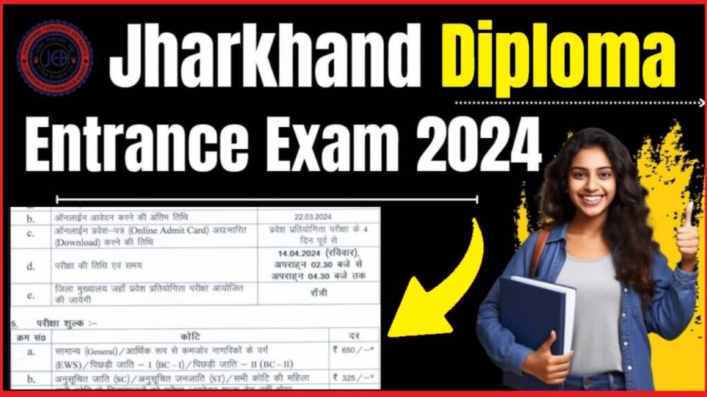 Jharkhand Diploma Entrance Exam