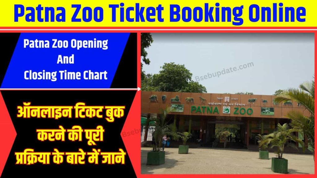 Patna Zoo Ticket Booking Online