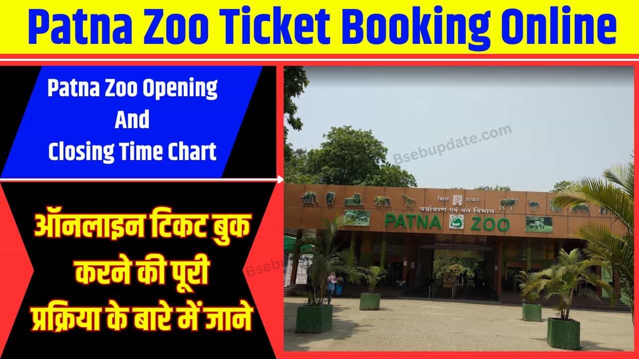 Patna Zoo Ticket Booking Online 2024 Breaking News Ticket Price
