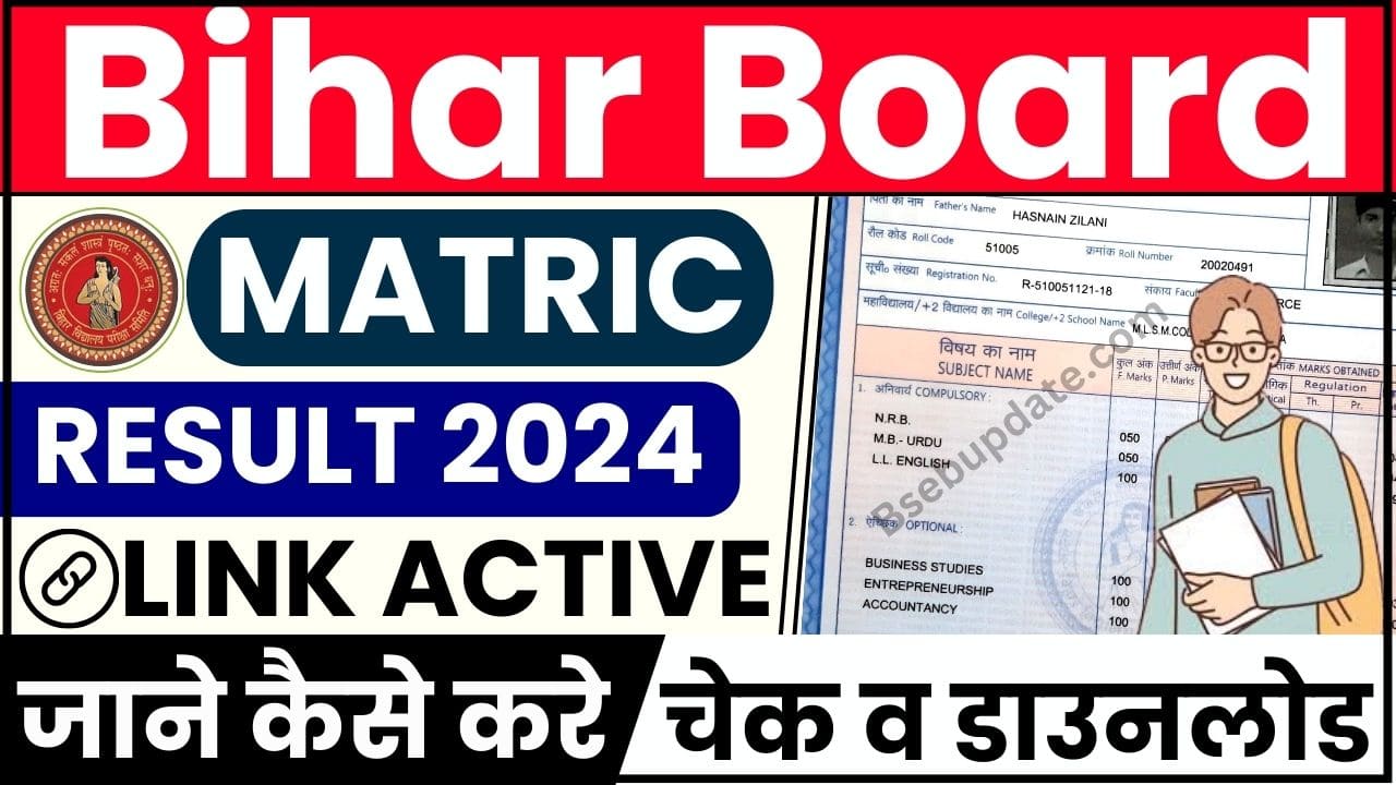 Bihar Board Matric Result Link 2024