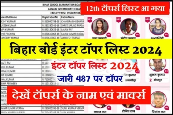Bihar Board Inter Topper list 2024