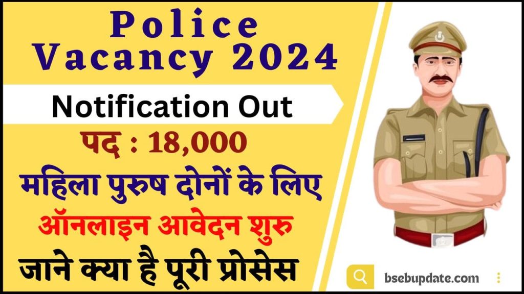 Police Vacancy