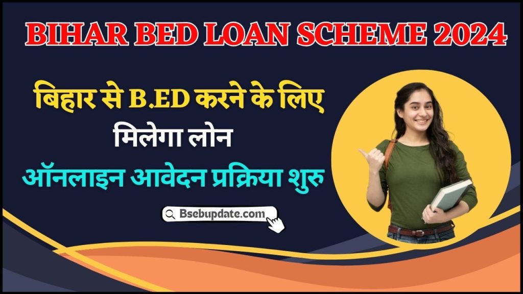 Bihar BEd Loan Scheme