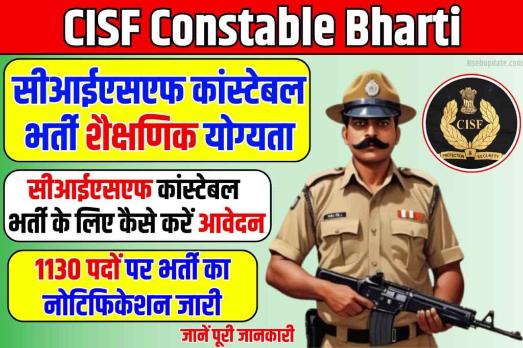 CISF Constable Bharti