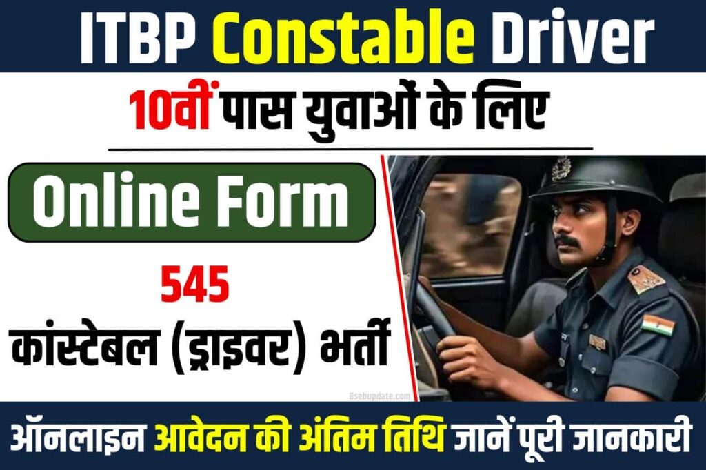 ITBP Constable Driver Online Form