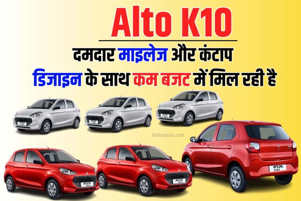 New Alto K10 Car