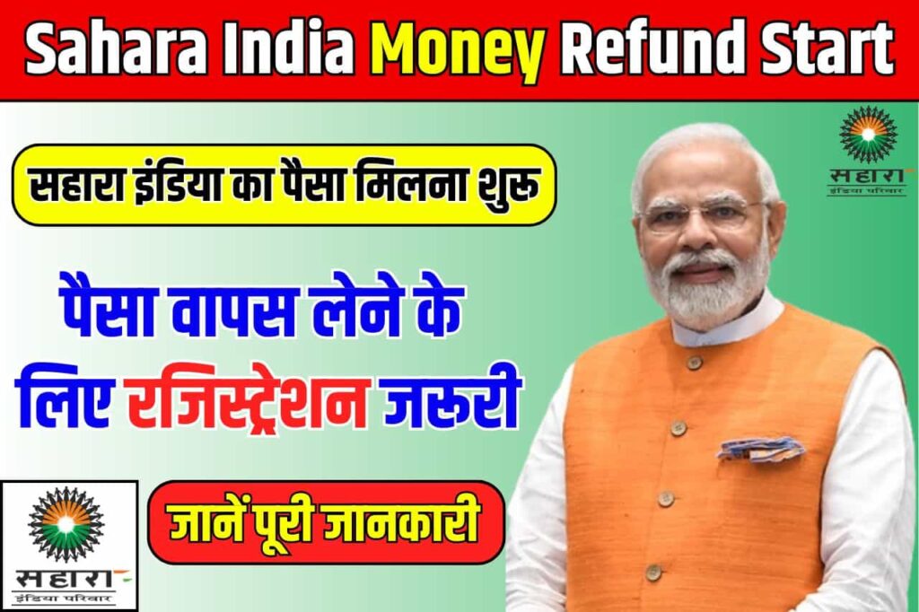 Sahara India Money Refund Start