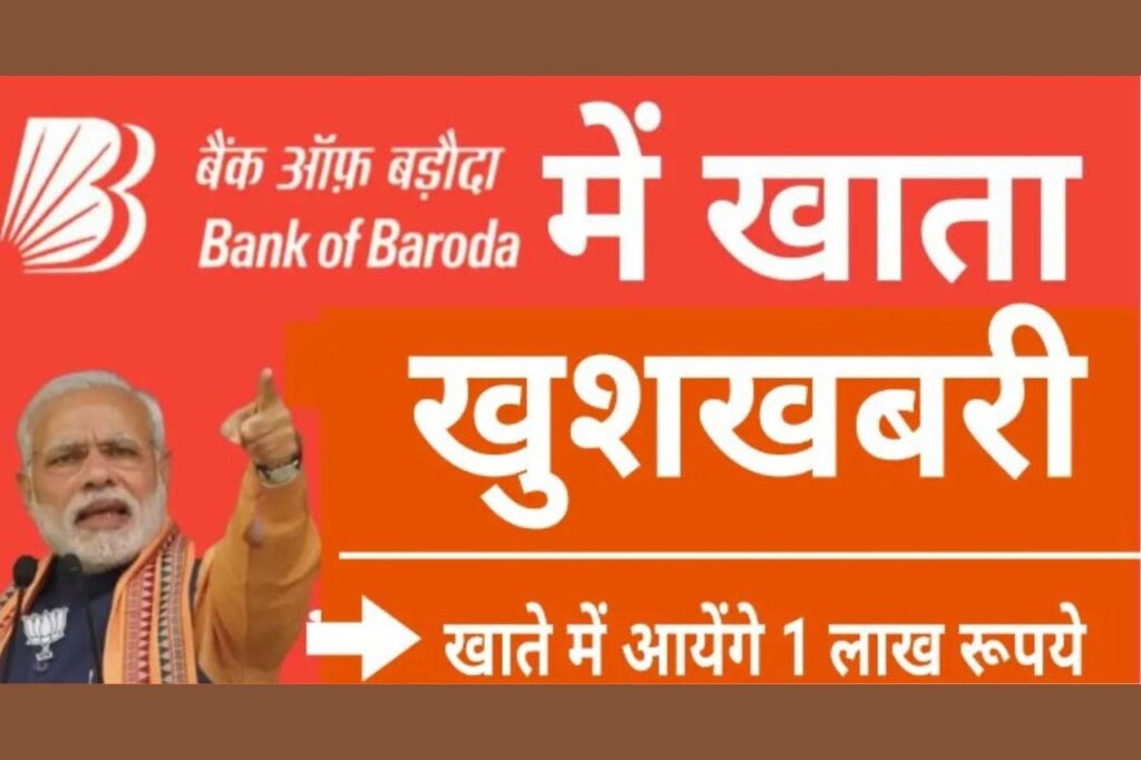 Bank of Baroda